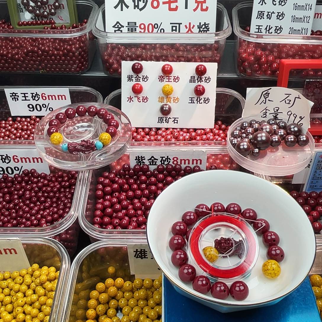 天然辰砂紫金1.2.1条