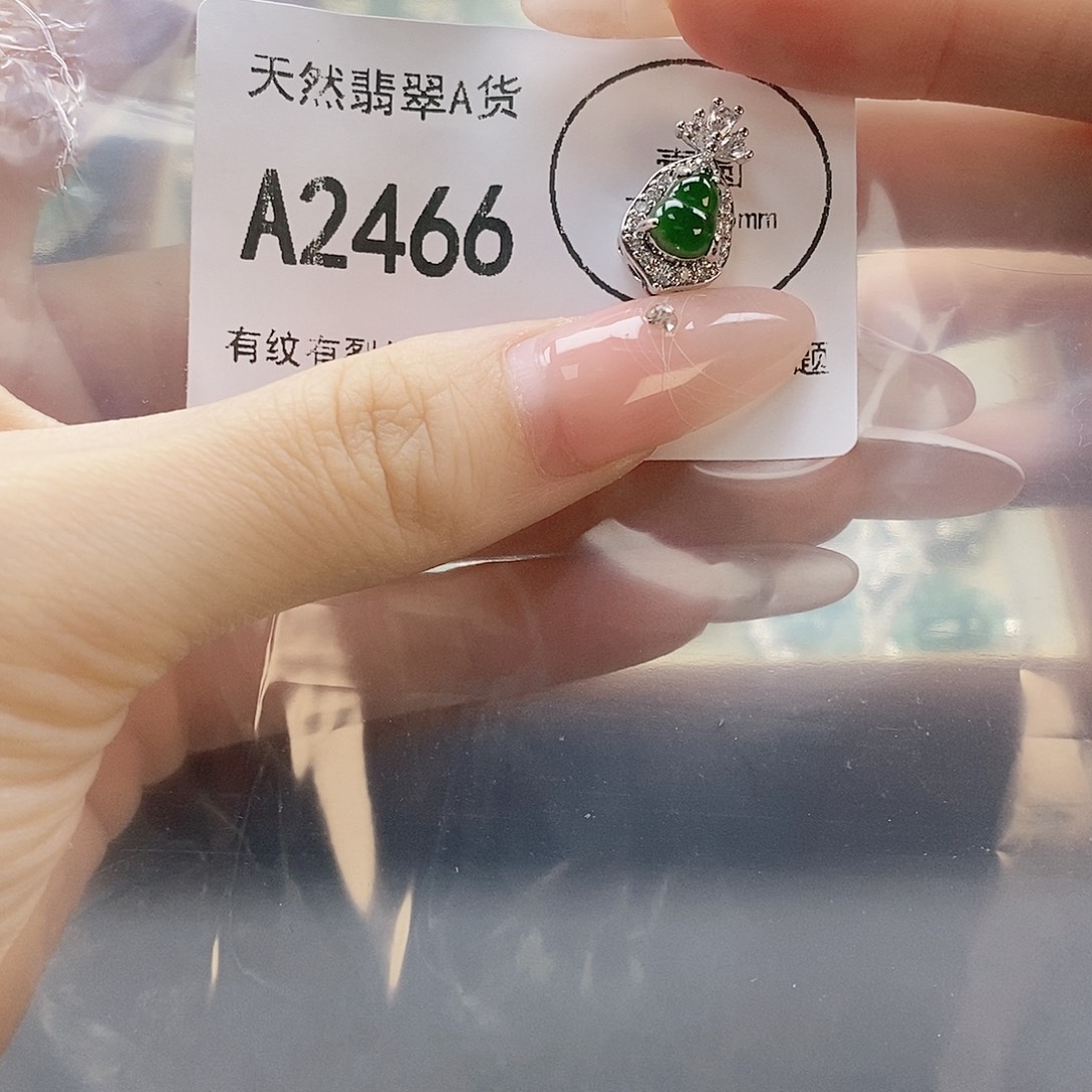 翡翠未镶嵌吊坠(赠链)