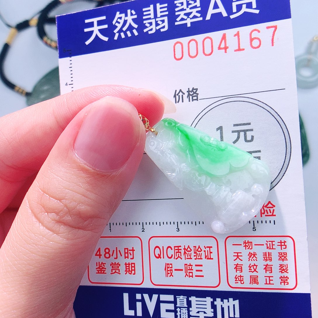 颈饰18K金镶嵌翡翠吊坠