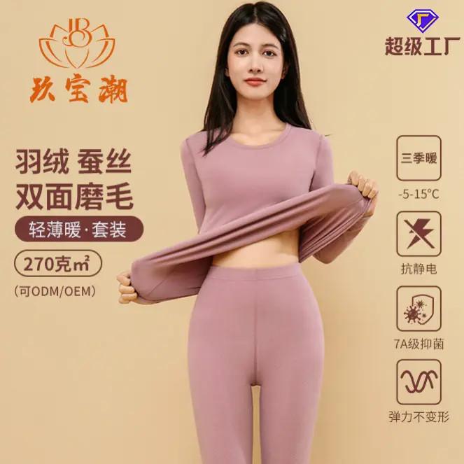 保暖内衣秋冬款无痕新款保暖内衣套装发热加绒加厚保暖衣女-中领