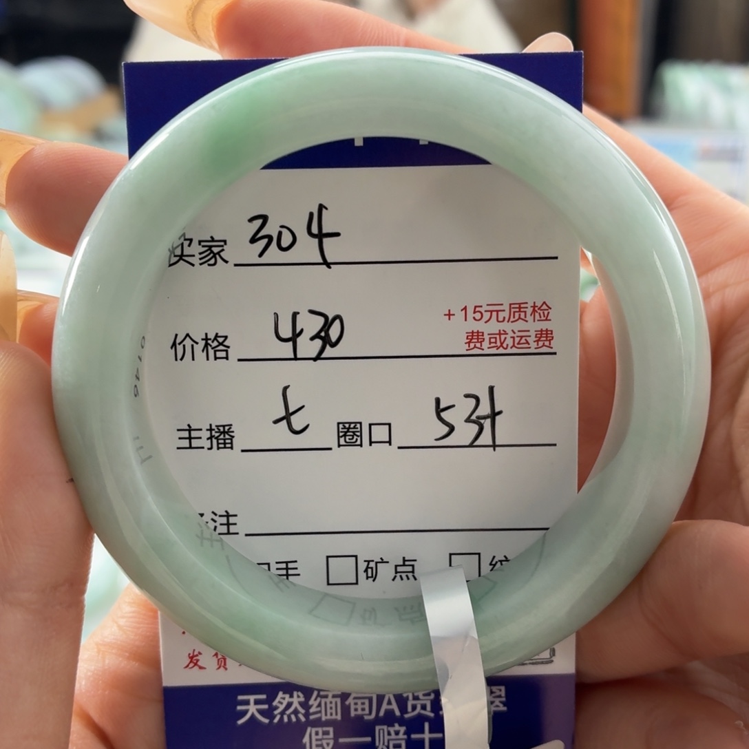 今****翡翠未镶嵌手镯53