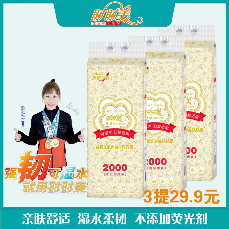时时美雅族底部抽3提装