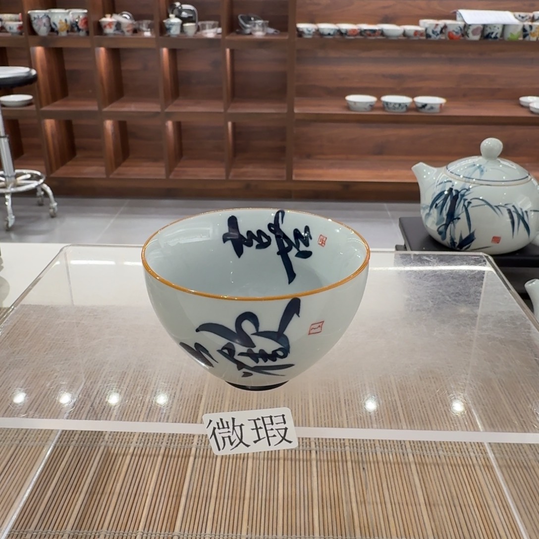 釉下手绘茶具微瑕