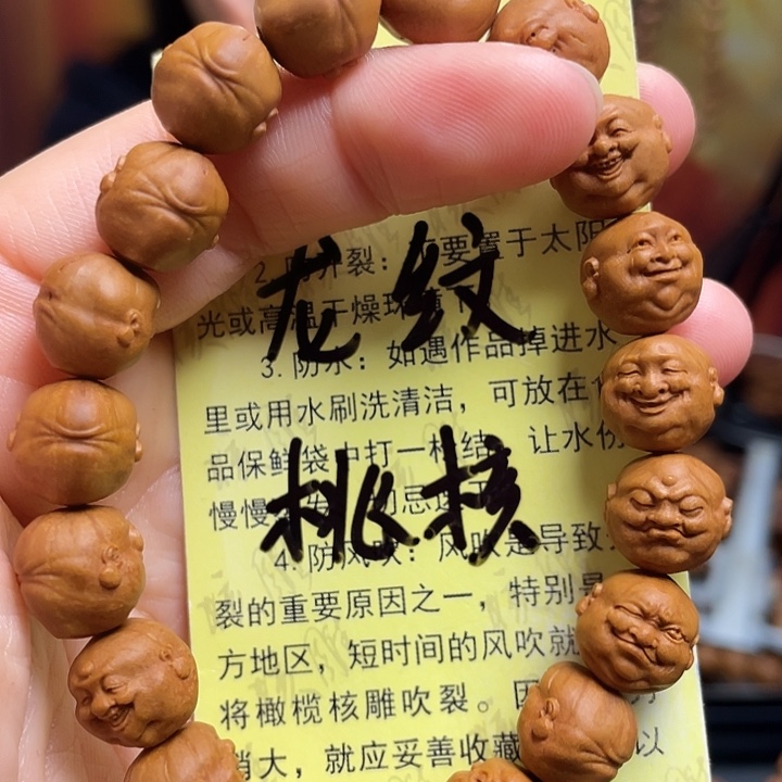 手串/手链橄榄核龙纹桃核