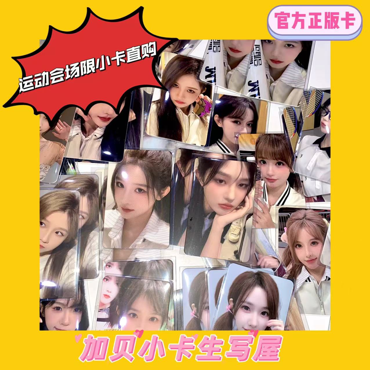 直购 SNH48运动会场限小卡 王奕周诗雨张昕韩家乐蒋舒婷段艺璇