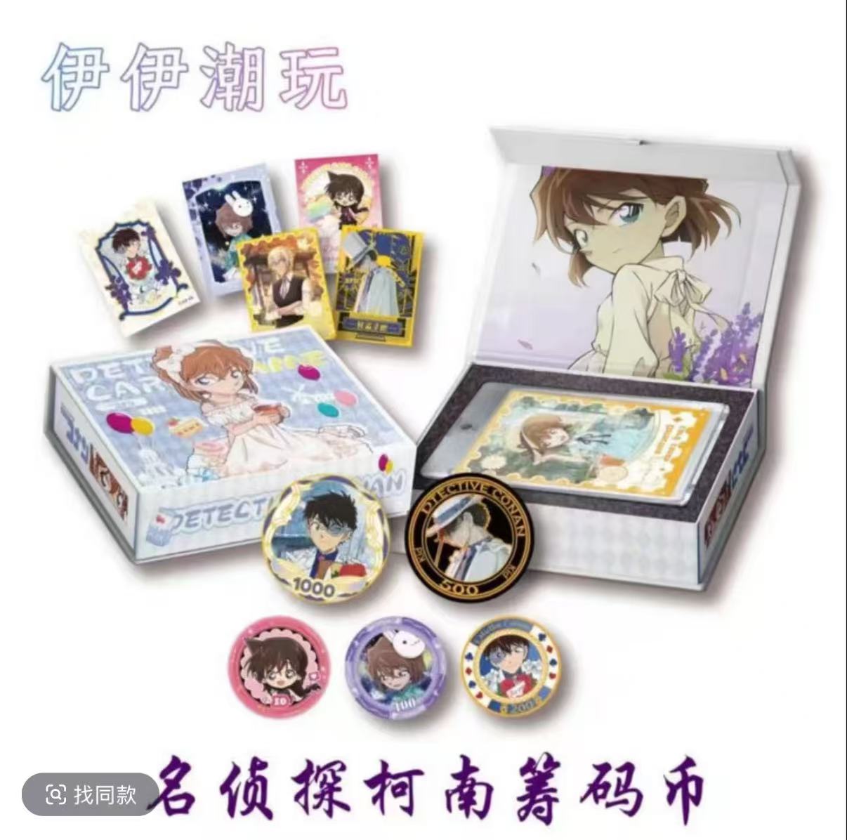 “伊伊潮玩筹码币”名侦探柯南∽第二弹∽默认代拆）