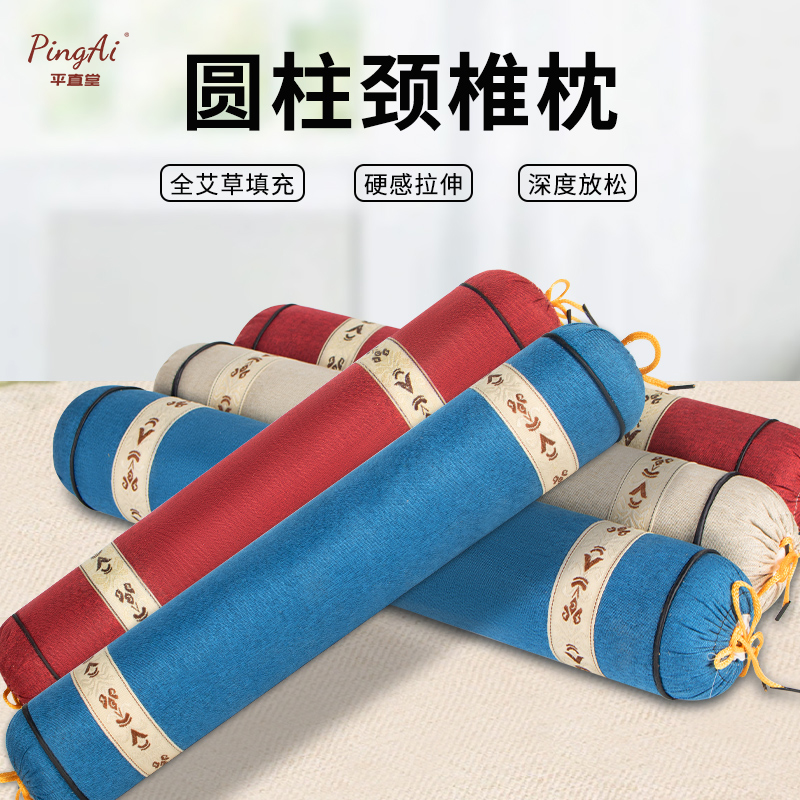艾草颈椎枕头枕艾灸枕圆枕形颈椎专用家用睡眠护颈牵引矫正圆柱枕