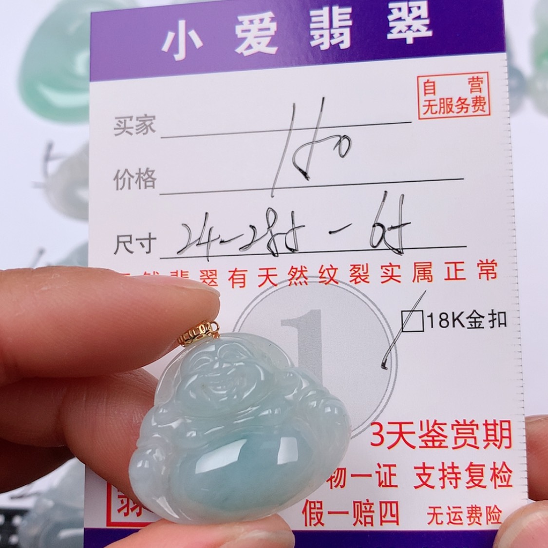 【闪购商品】翡翠挂件18K金镶嵌挂件