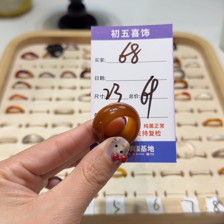 玛瑙/玉髓戒指未镶嵌N****装