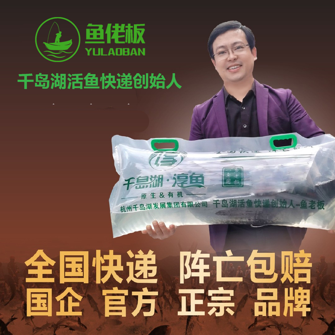 千岛湖活鱼正宗淳牌有机鱼胖头鱼鳙鱼花鲢活鱼打包快递净重8斤起