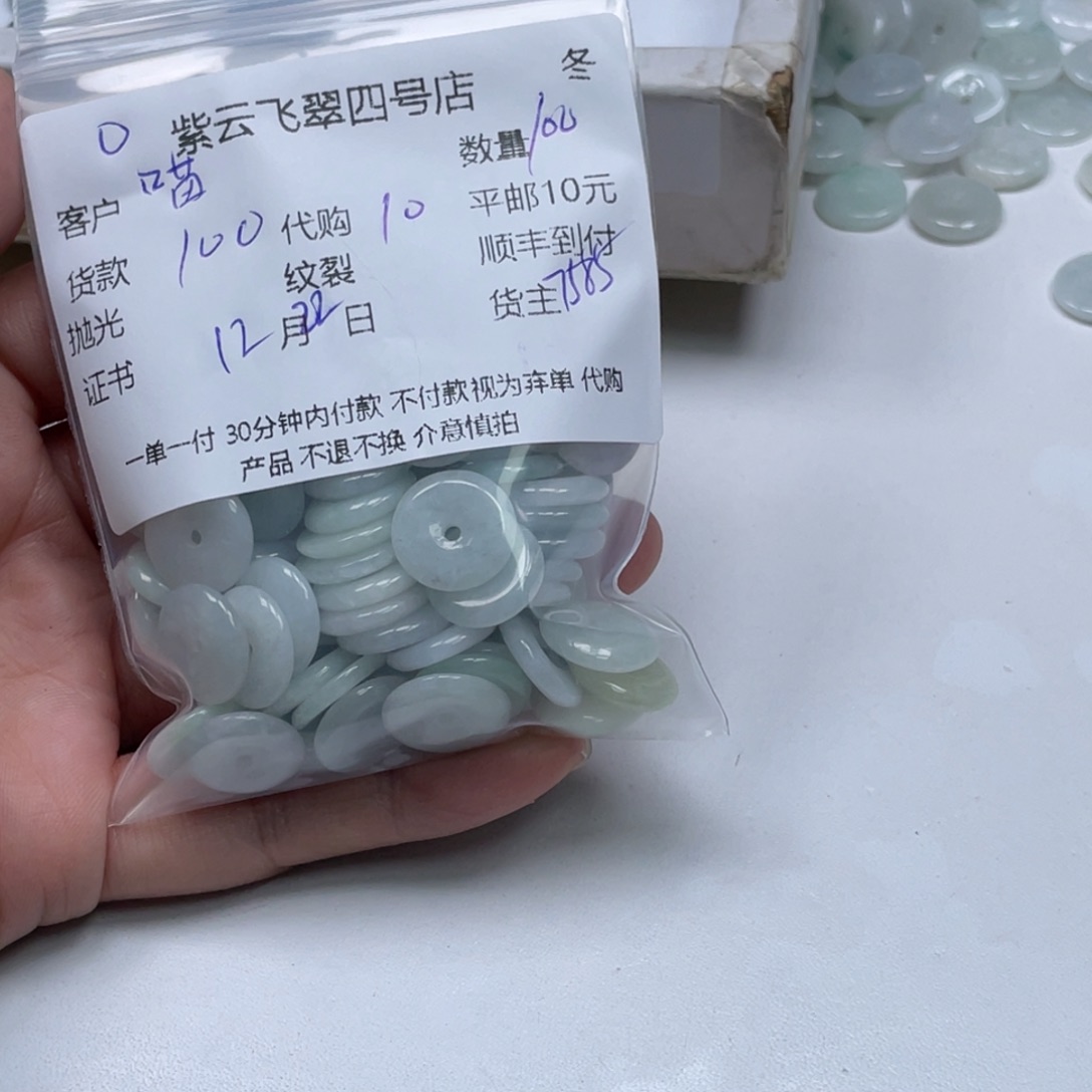喵***猪翡翠未镶嵌颈饰翡翠吊坠