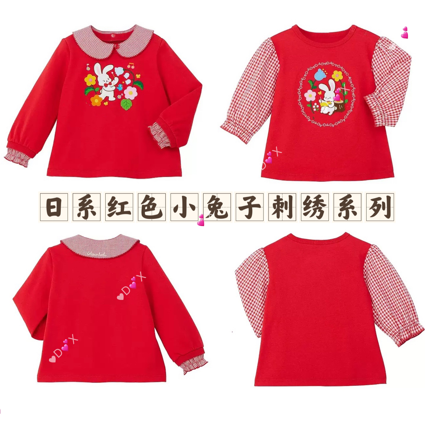 【红色卫衣】日式女童花朵兔子刺绣可拆卸领卫衣 宝宝红色打底衫