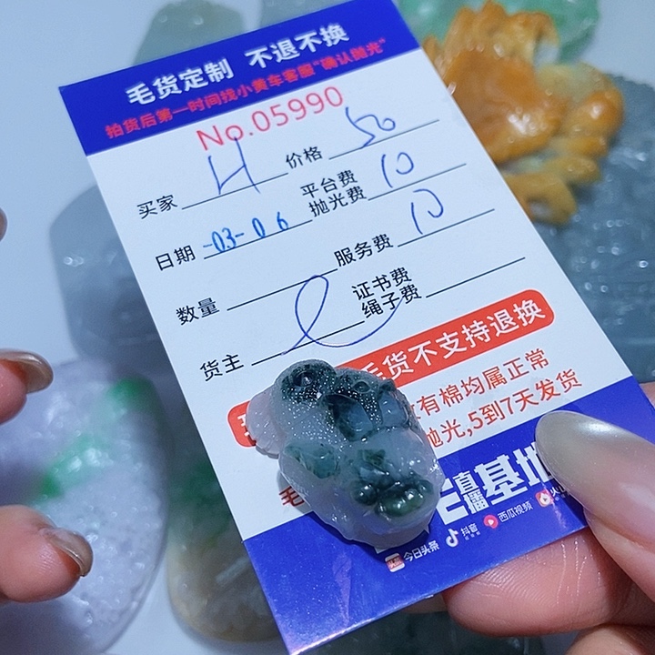 定制翡翠未镶嵌H****珍翡翠