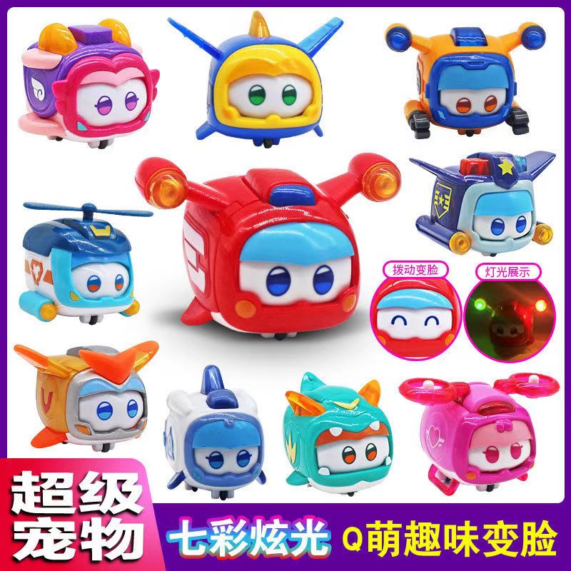 乐宝爱宝警宝壮宝巧宝酷宝发光变脸玩具超级飞侠发光变脸宠物基地