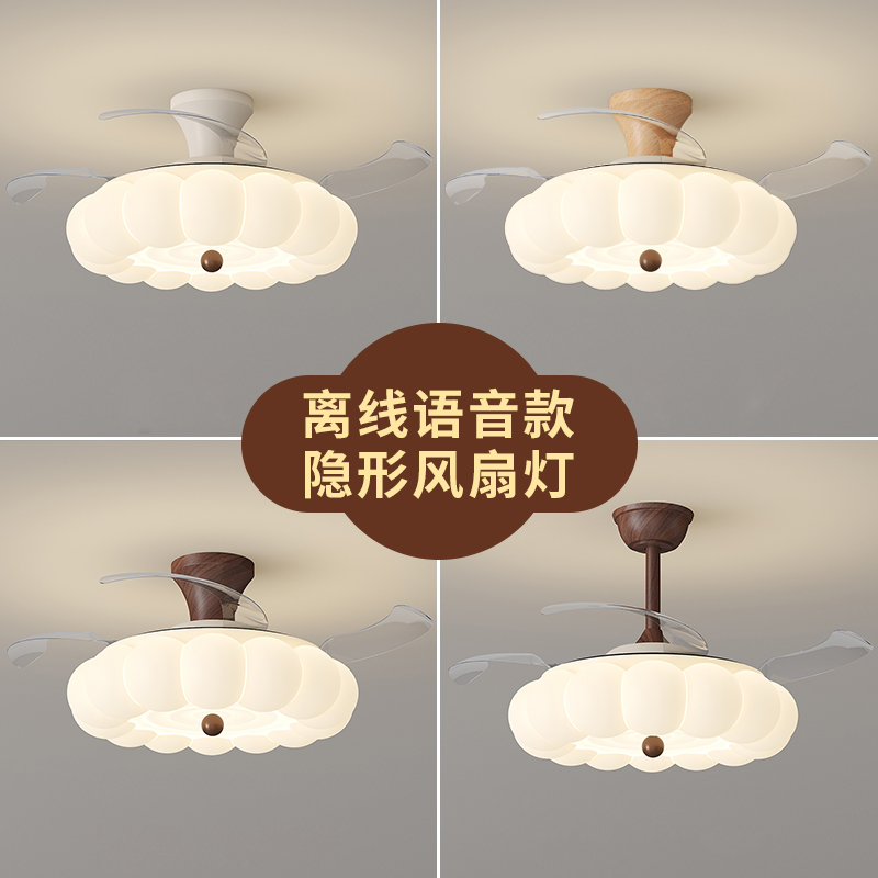 全光谱护眼极简奶油风木纹语音风扇灯餐厅一体吊扇灯隐形电扇灯