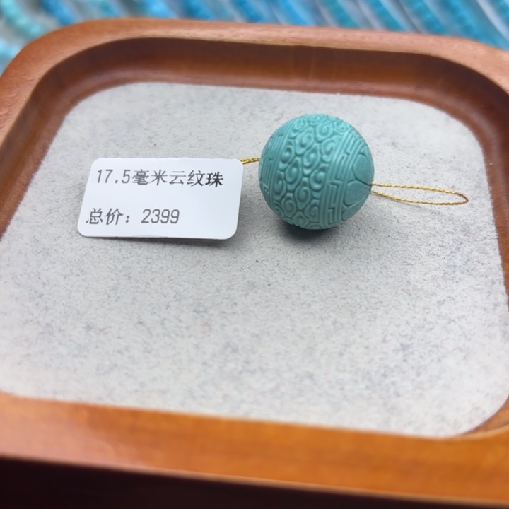 绿松石未镶嵌手链