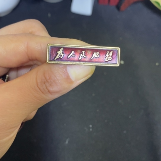 景德镇陶瓷研究所