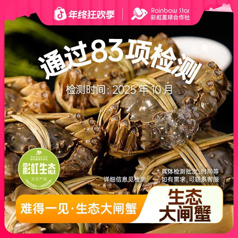 【活蟹】彩虹星球大闸蟹公蟹4只（3.8~4.0两）母蟹4只（2.8~3.0两/只）