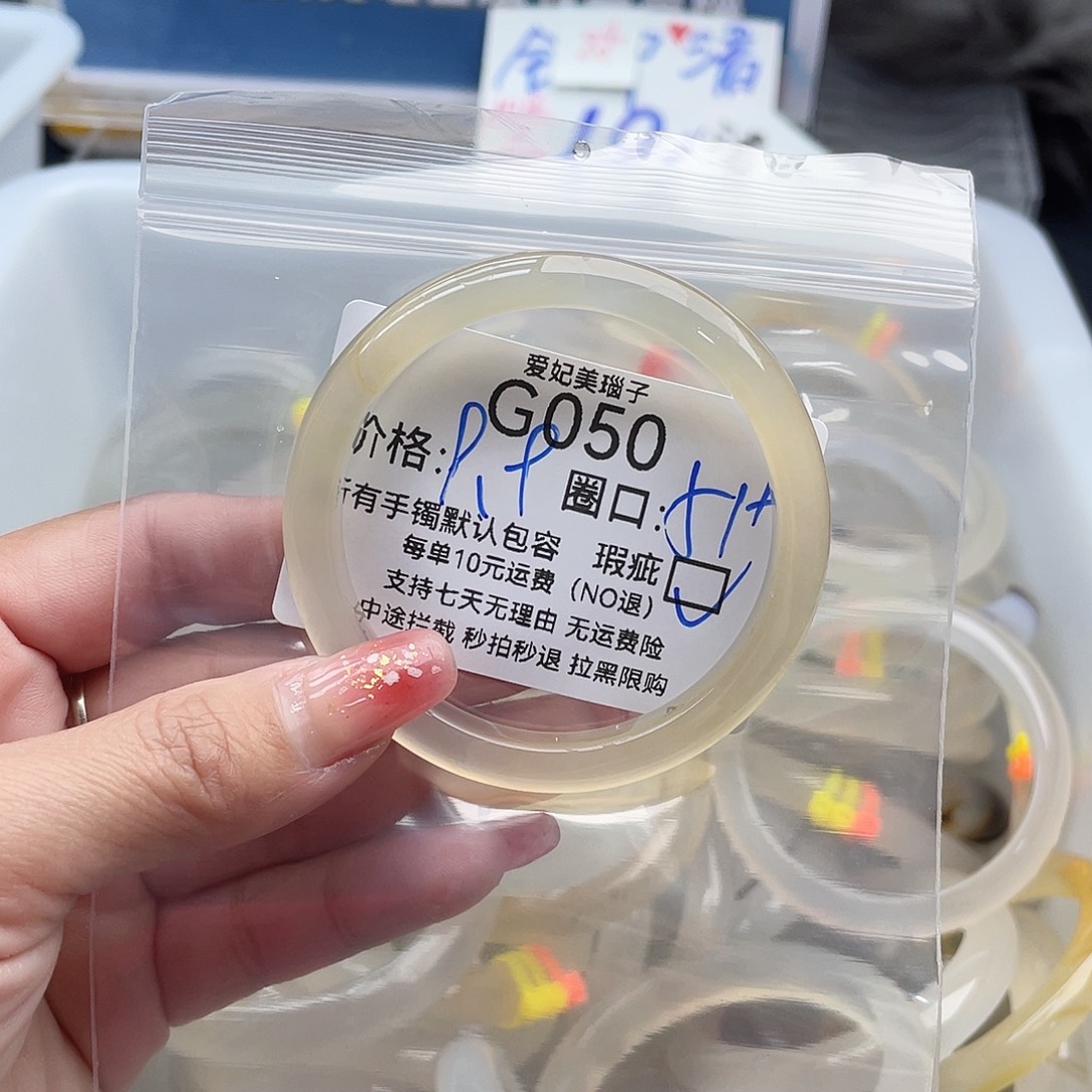 贴***贴玛瑙/玉髓未镶嵌手镯050