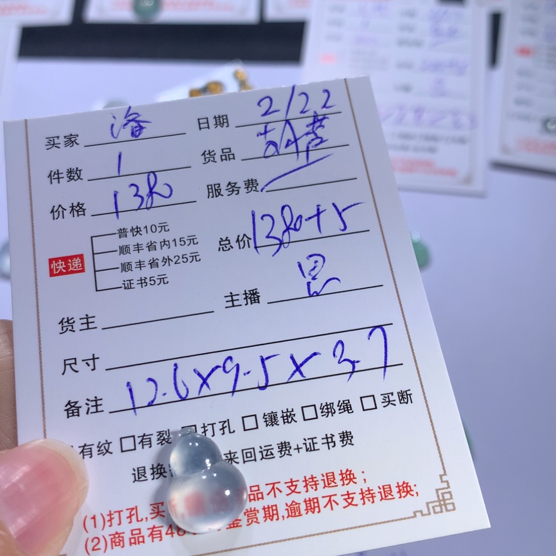 翡翠颈饰未镶嵌洛*葫芦