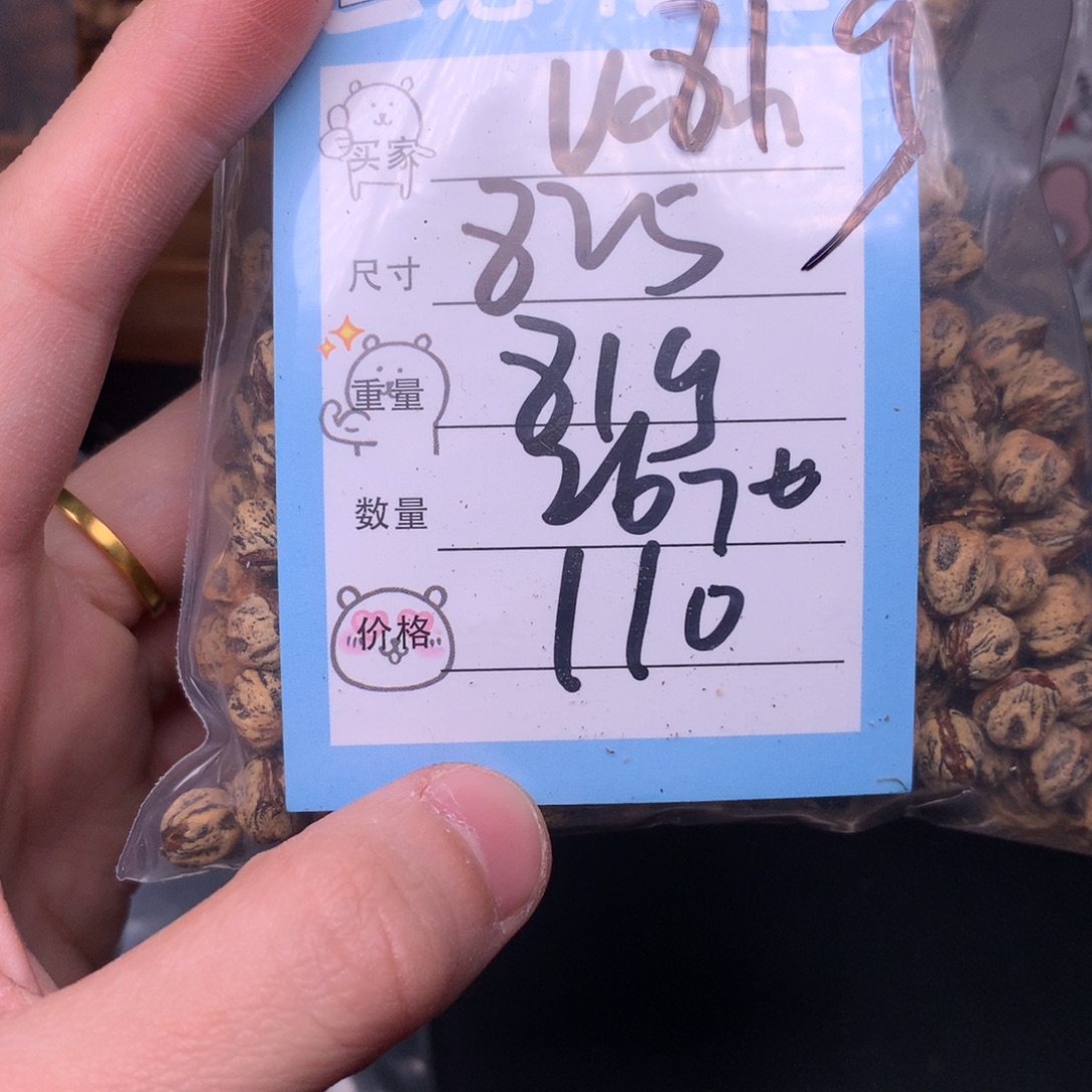 v***n吊坠柏香籽/百香籽