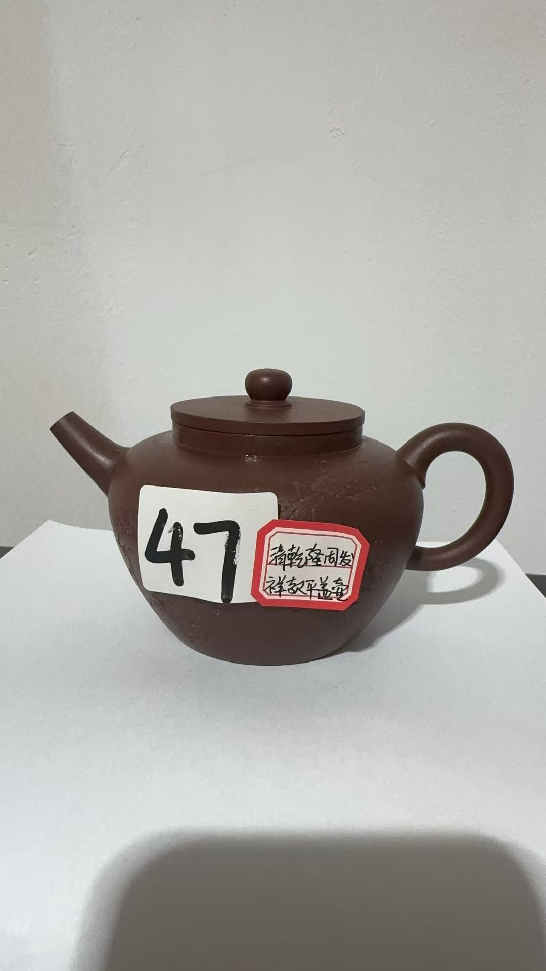 古壶之美47号紫泥款王伟刻300CC