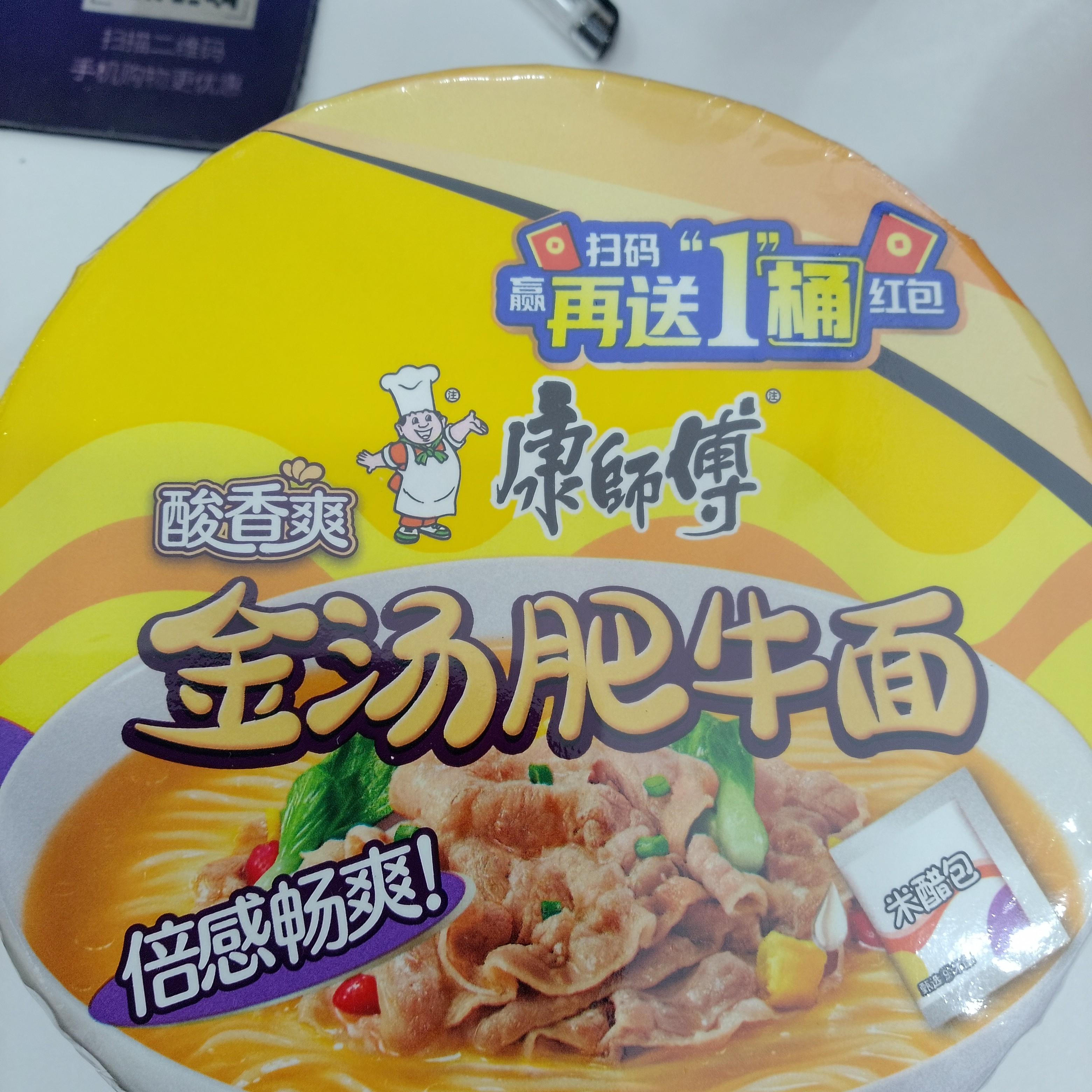康师傅金汤肥牛面