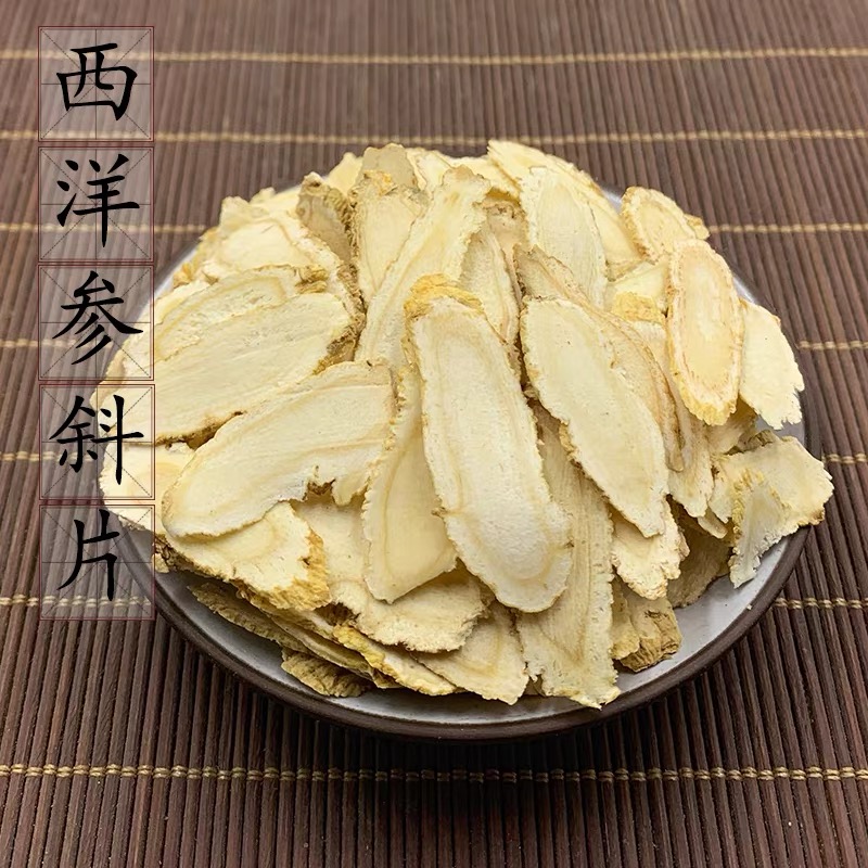 【西洋参】西洋参斜片正品花旗参片切片可煲汤泡茶参味浓郁