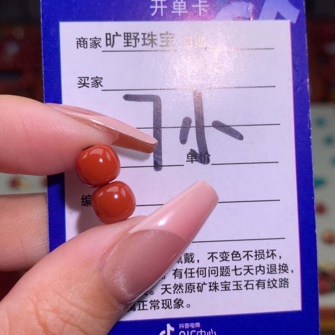 南红玛瑙颈饰未镶嵌