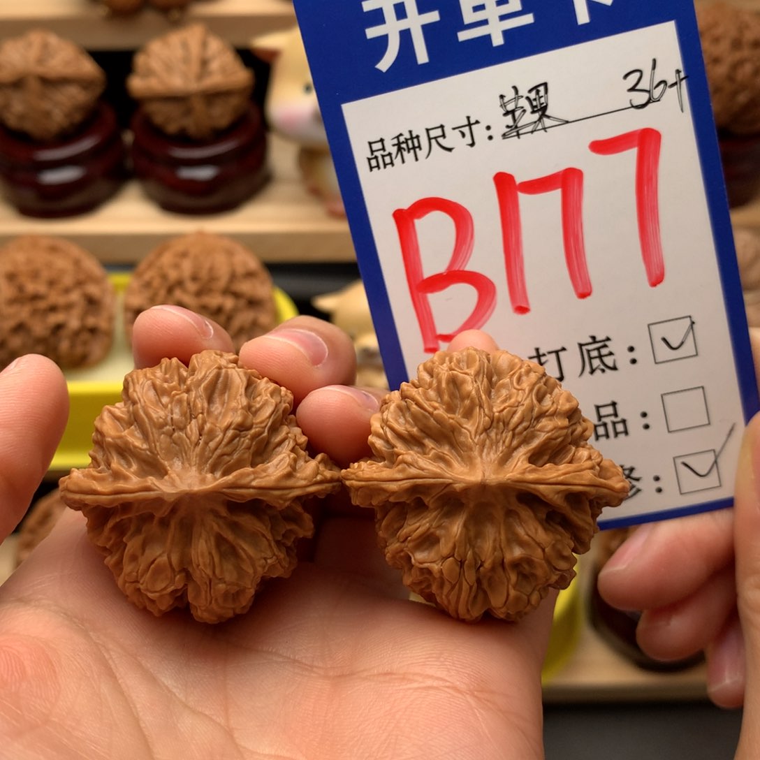 吊坠文玩核桃苹果园36尺