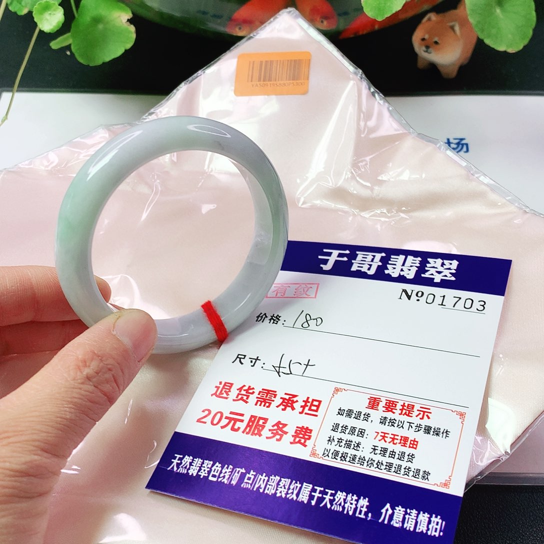翡翠手镯未镶嵌703…………