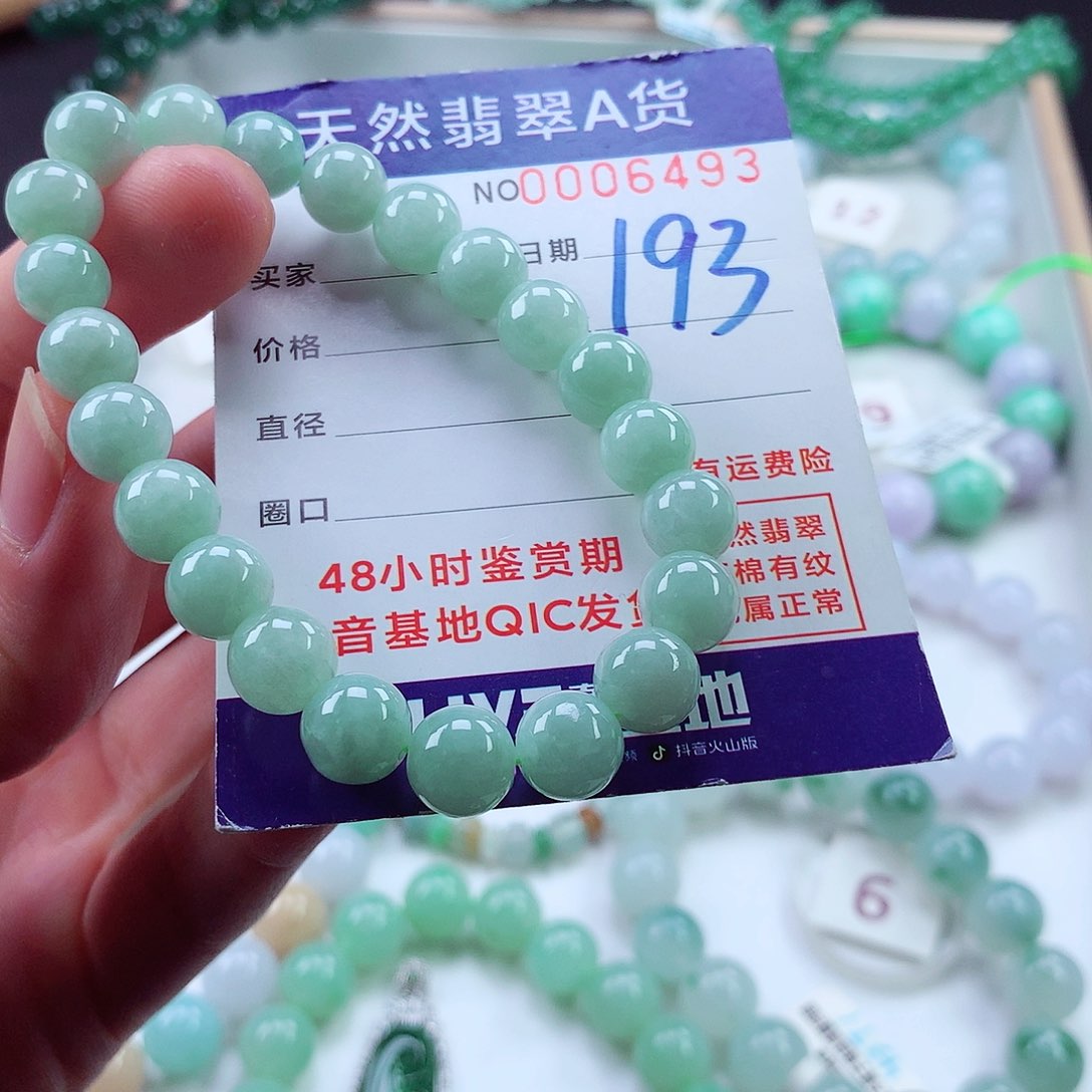 翡翠毛衣链未镶嵌