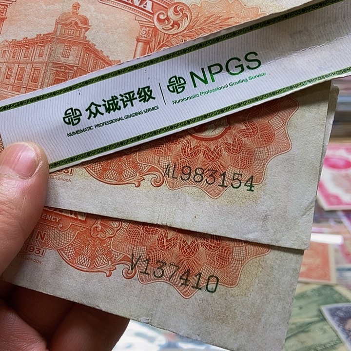 蒙***大退市老纸币品相如图看好再买