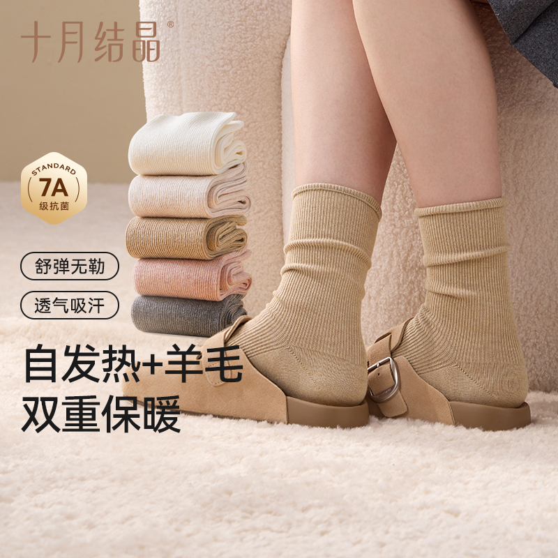 【发热纤维蓄热保暖】孕妇羊毛袜月子袜秋冬季中筒袜透气纯色堆堆袜