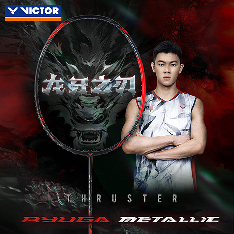 ✅✅VICTOT胜利羽毛球拍龙牙之刃TK-RYUGA METALLIC黑龙牙