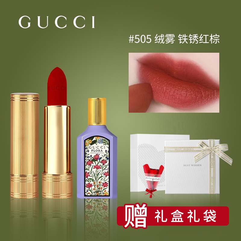 【大牌礼物】古驰绒雾208哑光口红 送女友老婆生日显白香水礼盒套装