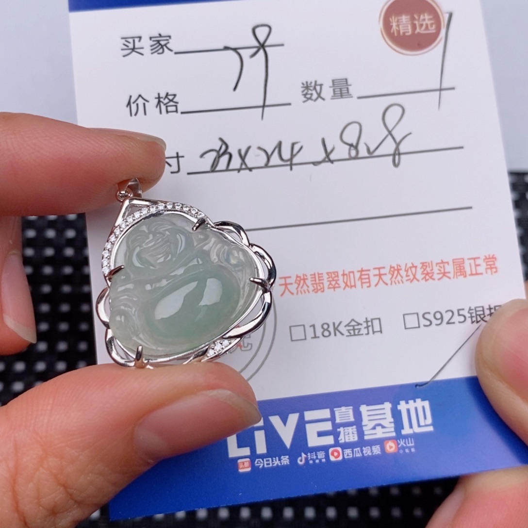 银S925镶嵌挂件翡翠