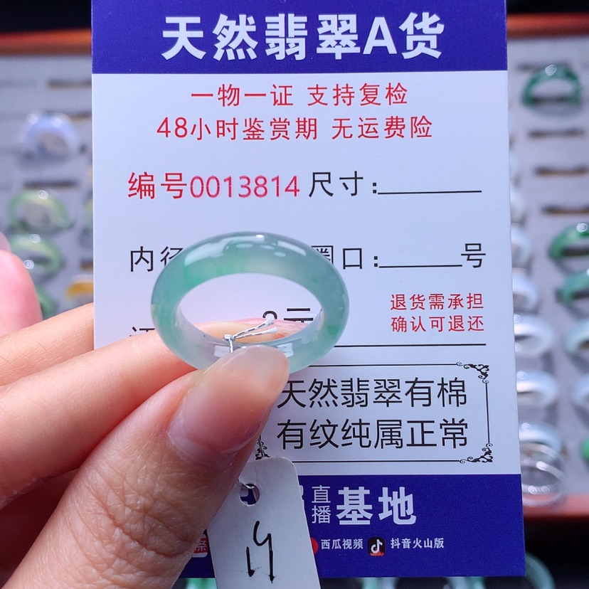 【闪购商品】翡翠戒指未镶嵌你****?翡翠