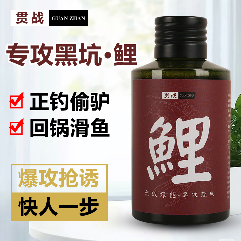 黑坑回锅鱼添加剂一瓶搞定鲤鱼钓鱼中药酒钓鱼黑糖膏诱鱼剂套装