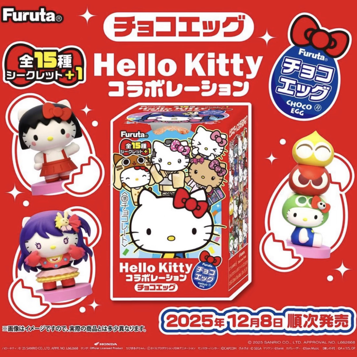 【三丽鸥HelloKitty限定巧克力蛋食玩盲盒】三丽鸥系列正版盲盒手办