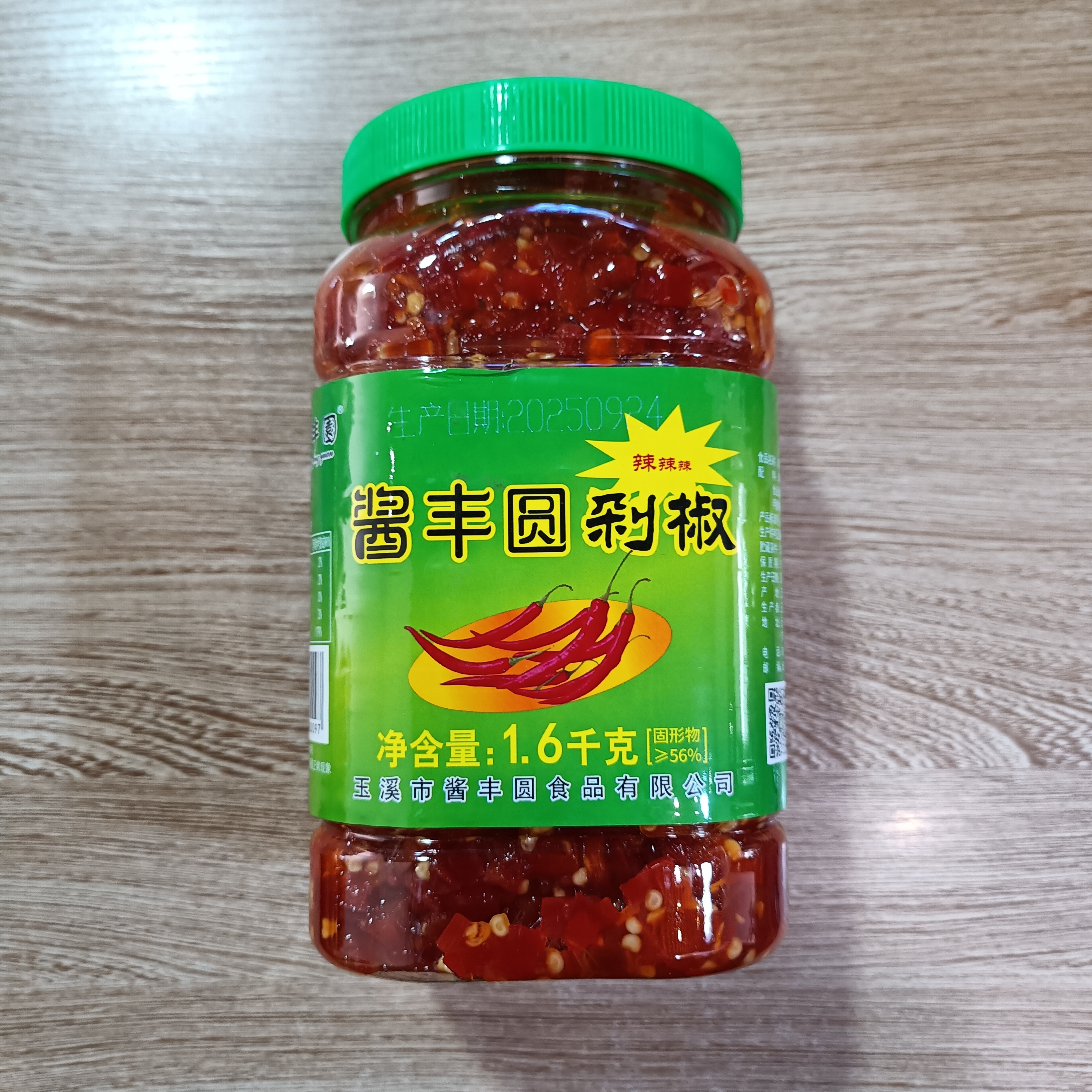 云南特产剁椒酱糟辣椒小米辣椒辣椒酱下饭菜拌面拌饭蘸碟佐料