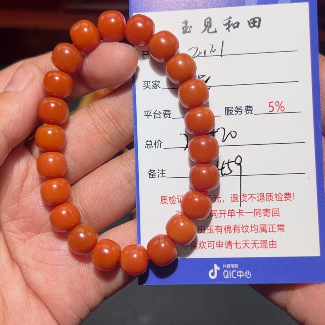 石英质玉手链未镶嵌梵*情