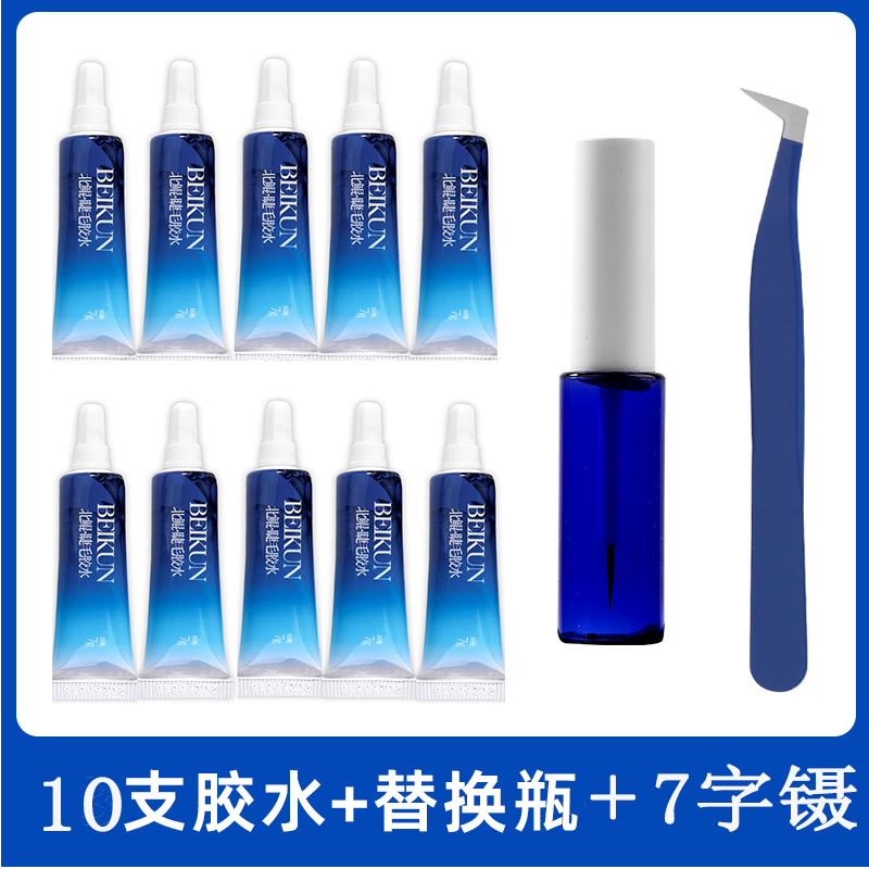 北鲲科技挤压式免开口假睫毛胶水夏季防水速干持久温和隐形通用