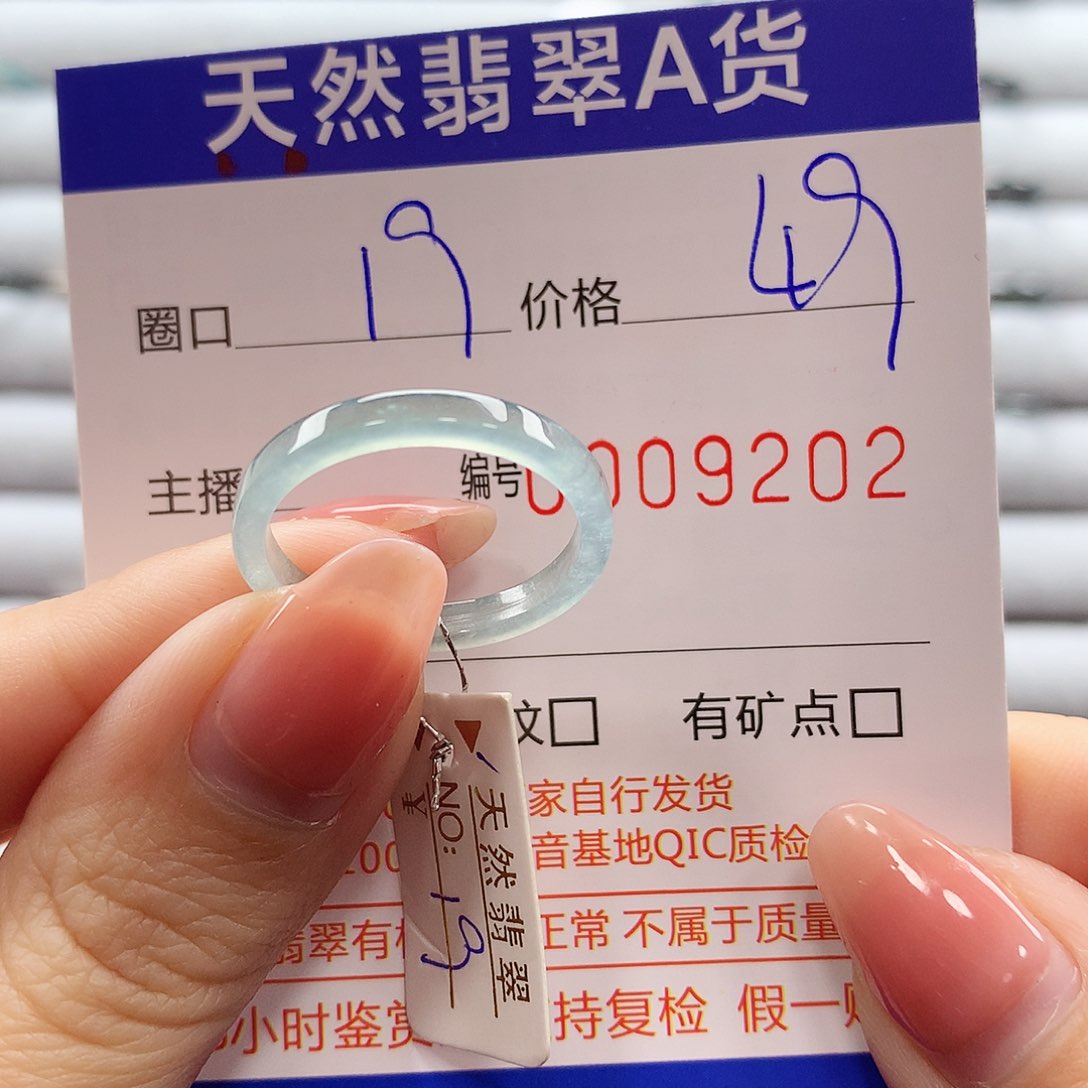 翡翠戒指未镶嵌翡翠