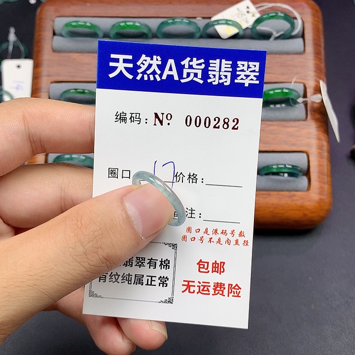 未镶嵌戒指翡翠翡翠