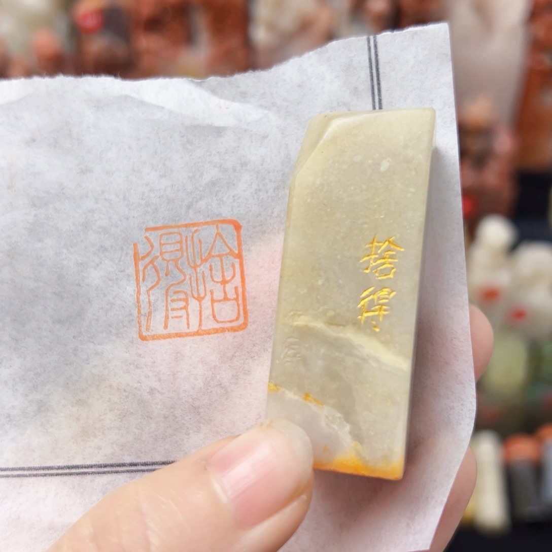 昌化石印石手工篆刻