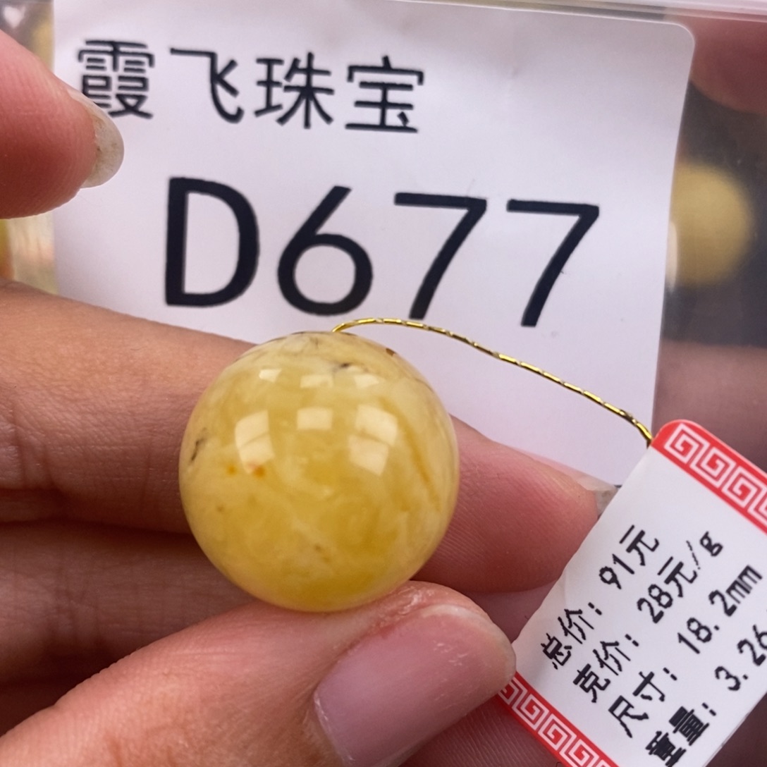 琥珀未镶嵌珠宝奇石18.3