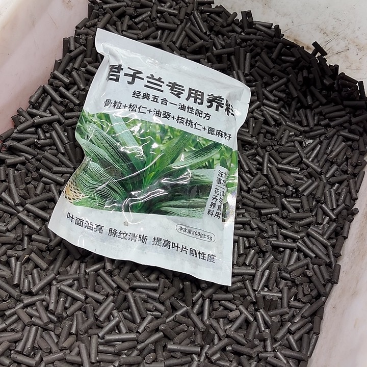 完全开放五合一油性养料一斤