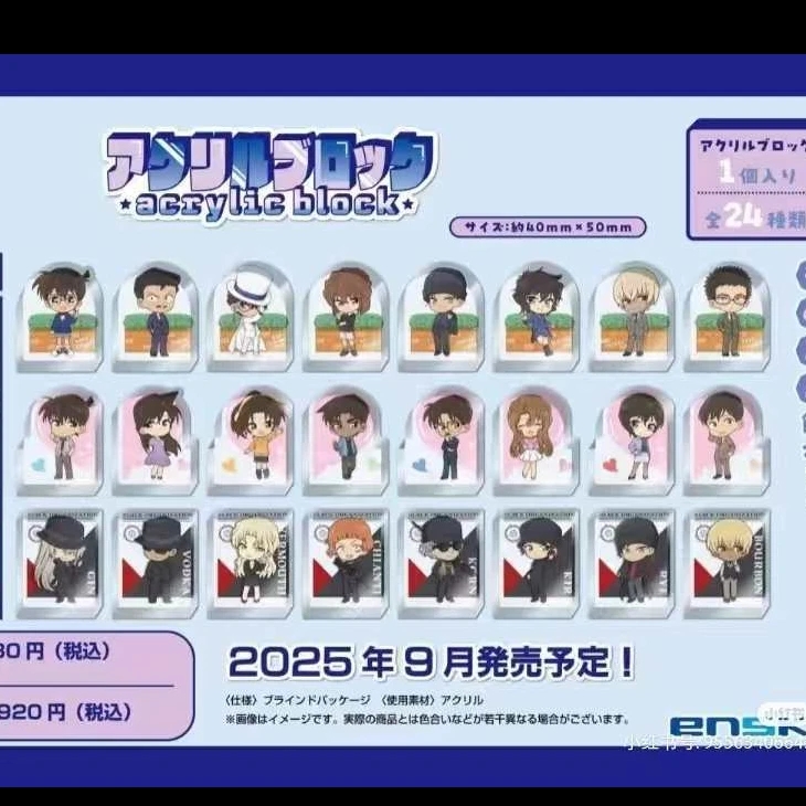 【名侦探柯南】亚克力砖/邮票标签架