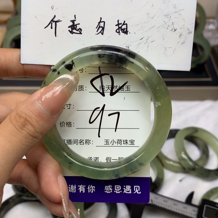 蛇纹石玉手镯未镶嵌97